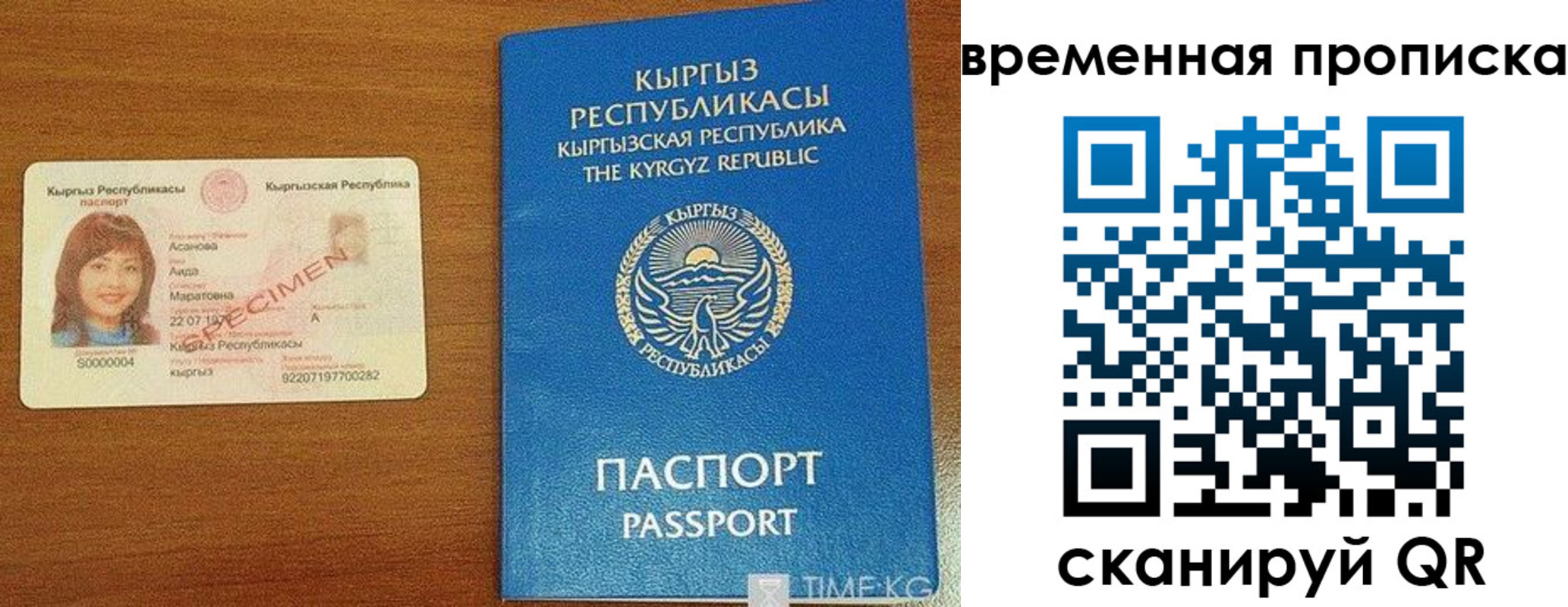 временная регистрация недорого в Уссурийске
