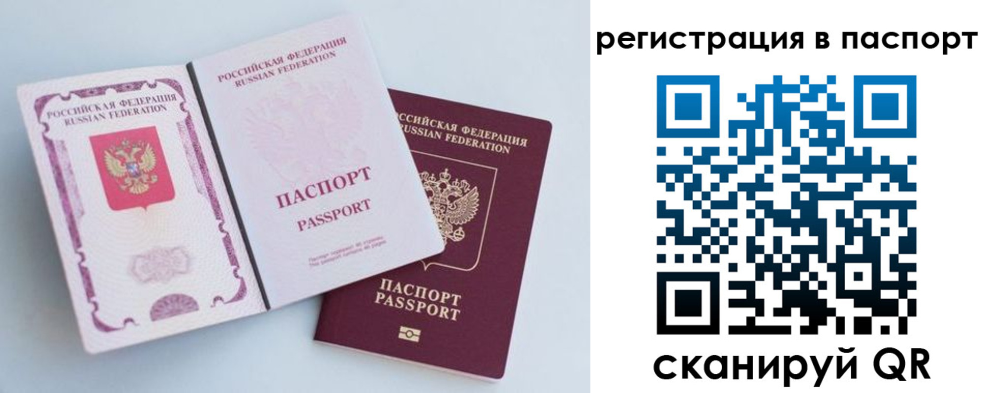 временная регистрация собственник в Уссурийске