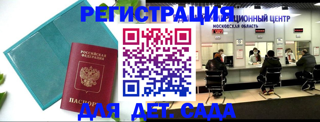 регистрация в Уссурийске