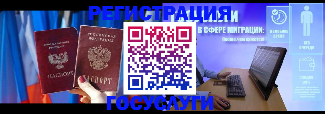 временная регистрация недорого в Уссурийске