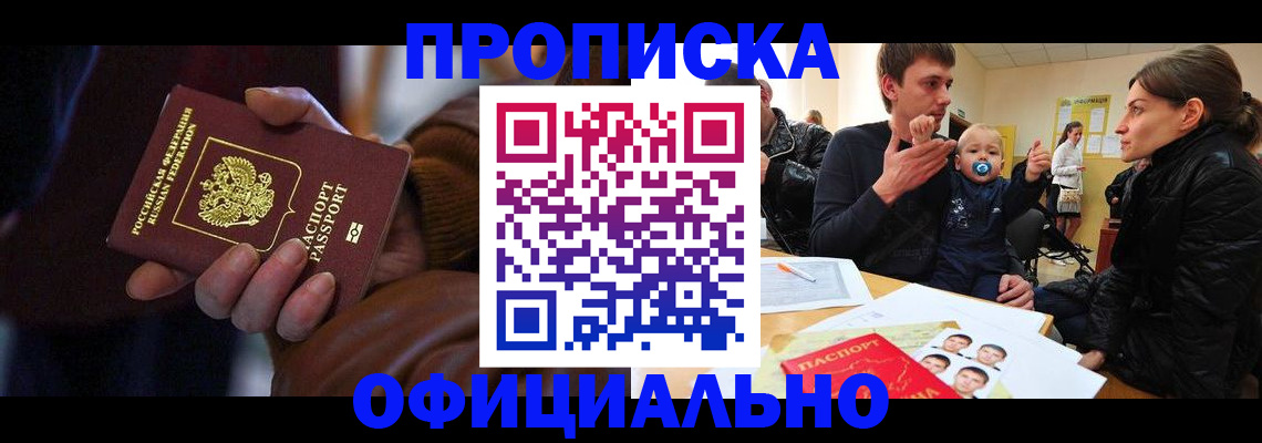 временная регистрация 2025 в Уссурийске