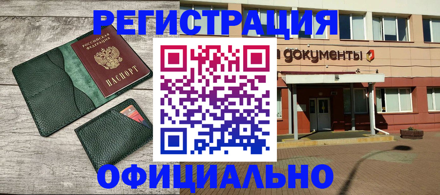 временная регистрация недорого в Уссурийске