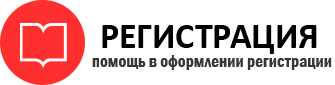 прописка в Уссурийске id816015